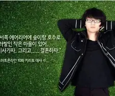 여심을 울리는 프로포즈 대사