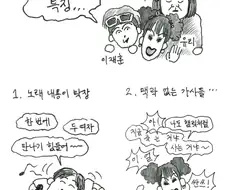 ‘‘잘못된 만남’ 따위는 싸다구 때리는 도덕관념 박살난 노래