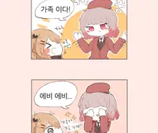 에비에비 까꿍~~~~‬