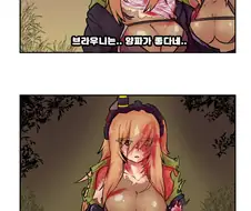 라오) 브라우니의 노래.manhwa