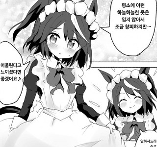 말딸) 로리 메이드 키타사토