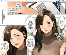 어쩌다 36살 아줌마랑 데이트 하게된 만화