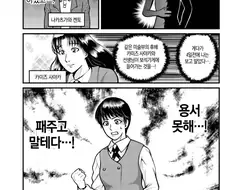 미성년자+ㅇㅅ우울증+바람정황으로 과실치사 받는 만화