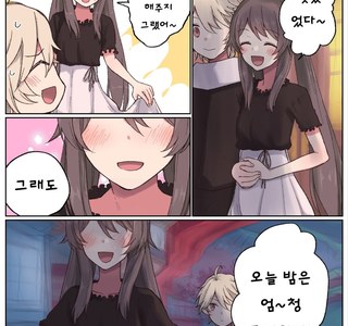 원신) 호두과자 먹는 만화.manga
