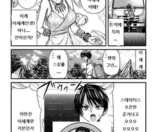 기본 스킬로 이세계 무쌍 찍는 manhwa