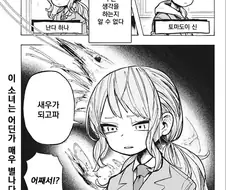 관심을 끌고 싶어하는 manhwa
