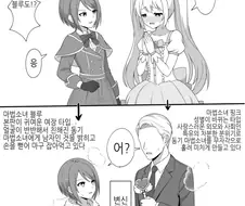 TS 마법소녀의 커밍아웃.JPG