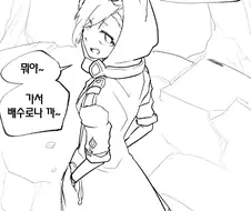 라오진)사령관이 이프리트 병장 맥이는.manhwa