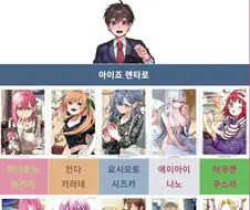 어느 만화의 메인 히로인 특