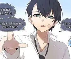 덤벙거리는 소꿉친구 만화.manhwa