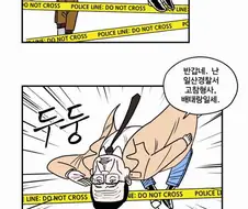 한국 만화 역사상 가장 카리스마 있는 경찰 캐릭터