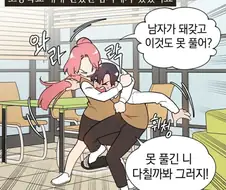 여고생이 친구교과서 훔치는.manwha