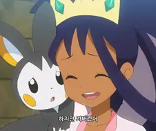 포켓몬) 아이리스 집에 보낸건 볼수록 괘씸하네