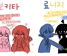 봇치) 태국인이 보는 봇치더락 커플링.comics