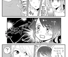 최애의아이) 아쿠아 아카네 데이트.manhwa