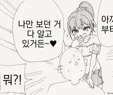ㅇㅋ 꼬맹이에게 관심 없는.manga