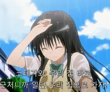 후방) 분위기에 휩쓸린 코테가와