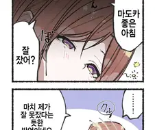 [@] 히구치랑 동거하는.manhwa