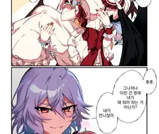 동방, 번역) 언니 공주님 안기 해 주는 여동생.manga