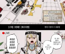 진짜로 구제계 유튜버 메시아짱 최신화 만화