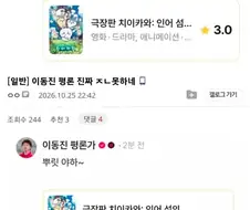 이동진 평론 진짜 ㅈㄴ 못하네