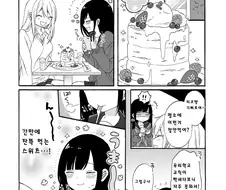 여고생들끼리 사이 좋아지는 manhwa 3~4편