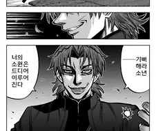 헬싱작가의 페이트 만화