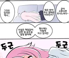 블루아카)혓바닥이 긴 센세.manhwa