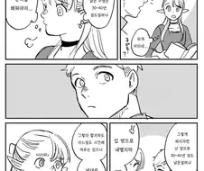 던전밥) 우는 마르실