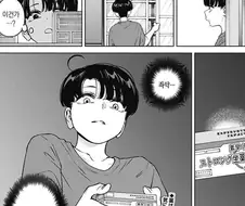 사촌누나 엉덩이에 좌약 넣어주는.manhwa