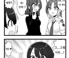 @) 마도카의 악몽 만화