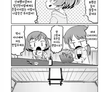 @)아이돌의 ㅇㅈ 마시는 만화 2 .manwha(사나에)