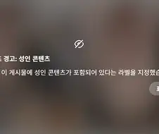 보이면 일단 눌러보는 화면