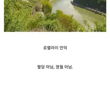 의외로 한국 사람들이 가 보면 실망하는 독일 관광지.jpg