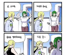 보빔) 출국심사 꿀팁.manga
