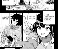 나쁜거에 눈을 떠버린 쇼타 용사 만화.manhwa
