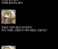 트릭컬)"찍... 찍찍찍... 찍찍..."