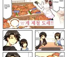 게같은 만화