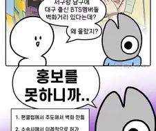 의외로 홍보가 안 된 연예인 고향 명물.manga