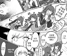 [@] 카호와 아마나.manhwa