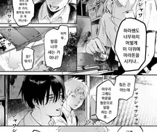 친구가 아니야.manwha