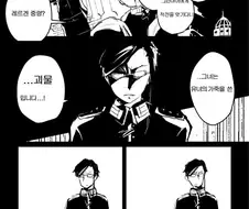 싸이코 로리와 상사 만화
