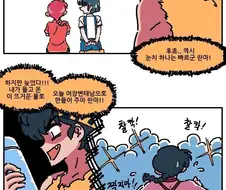 란마와 워터파크 간 만화