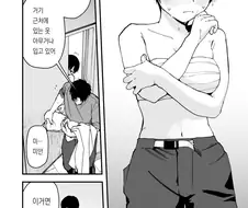 남친셔츠 입은 보이시한 여자친구.Manhwa