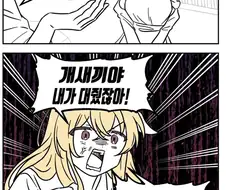(백합)이 만화 미친 거 가태...