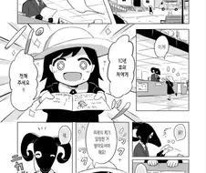 만화) 10년 후 저에게 편지를 보내주세요!