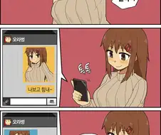 흔한 남매 만화.manhwa