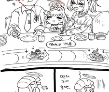 블루아카) 이즈나와 회전초밥집.manhwa