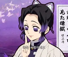 귀멸의칼날]다른 주들의 렌고쿠 평가