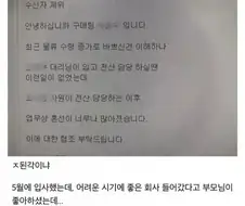 구매팀 주임 : 라크쉬르를 신청한다!!!
